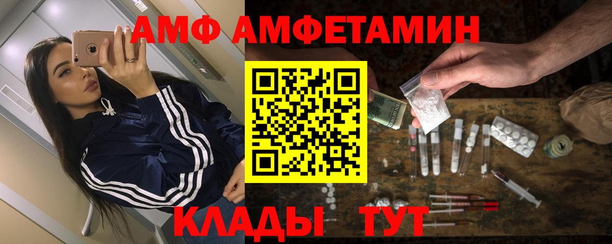 Amphetamine  АМФ  Будённовск  Amphetamine 97% 