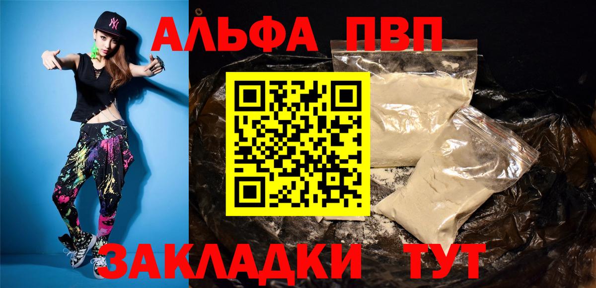 APVP VHQ  Будённовск  A-PVP Соль  Alpha-PVP крисы CK 