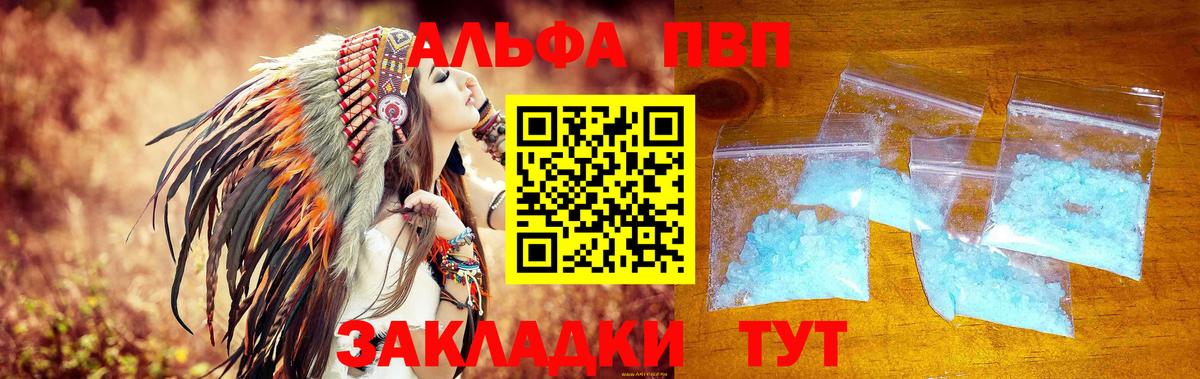 Альфа ПВП крисы CK Будённовск