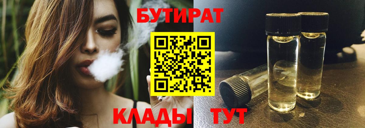 БУТИРАТ GHB  Будённовск 