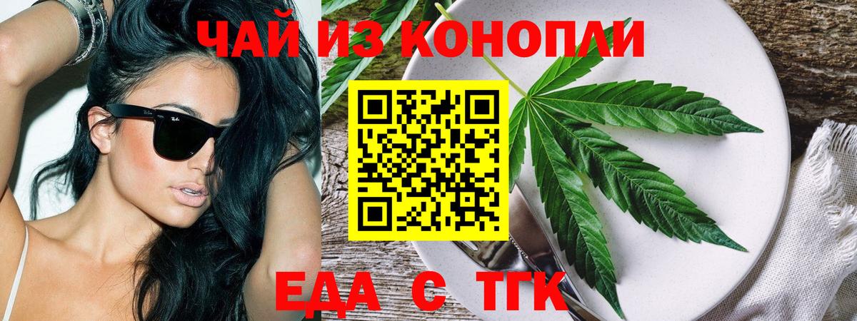 Печенье с ТГК марихуана  Вход с VPN  Будённовск 