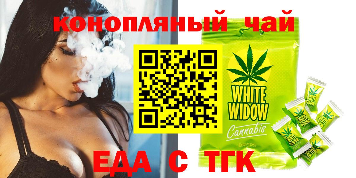 Cannafood марихуана  Будённовск 