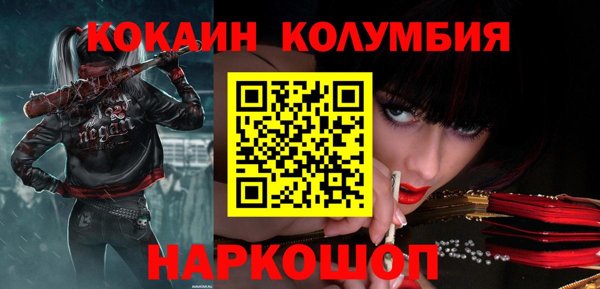Cocaine Перу Будённовск