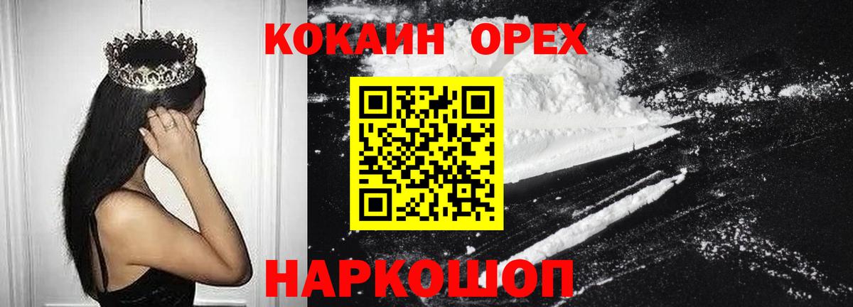 Cocaine 99%  Cocaine  COCAIN 97%  Будённовск 