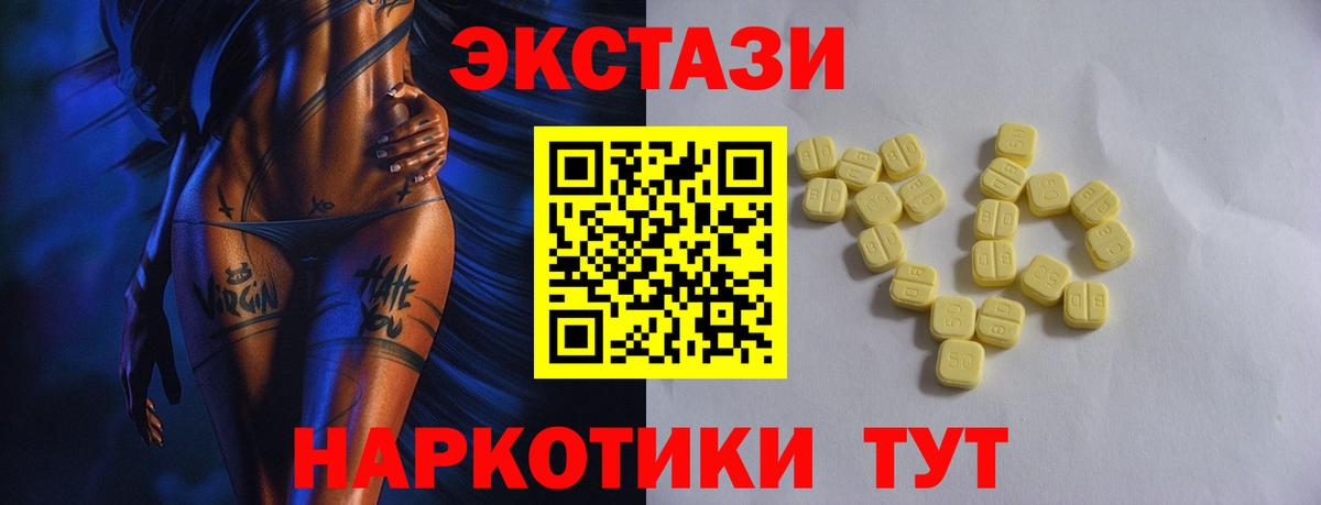 Экстази 99%  Вход с VPN  Экстази  Будённовск  Экстази таблы 