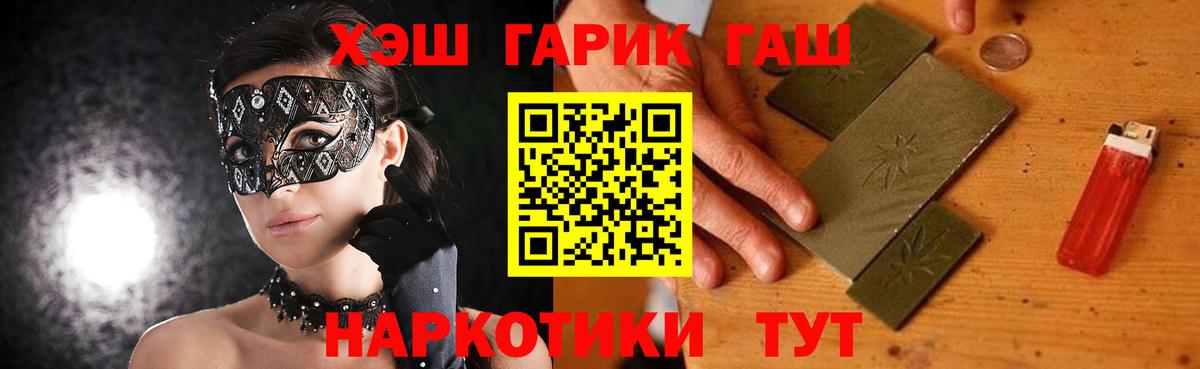 ГАШ Cannabis  Будённовск 