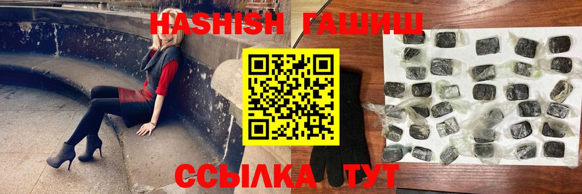 Будённовск  где можно купить   ГАШ гарик  Вход с VPN  Гашиш гашик 