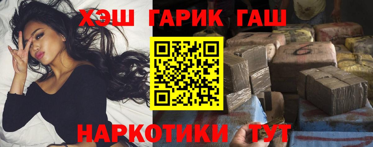 ГАШИШ VHQ Будённовск