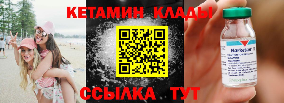 Кетамин ketamine  КЕТАМИН VHQ  Будённовск  Вход с VPN 