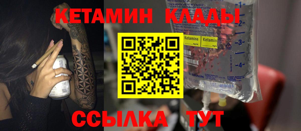 КЕТАМИН ketamine Будённовск
