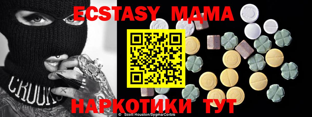 МДМА VHQ  Вход с VPN  Будённовск 