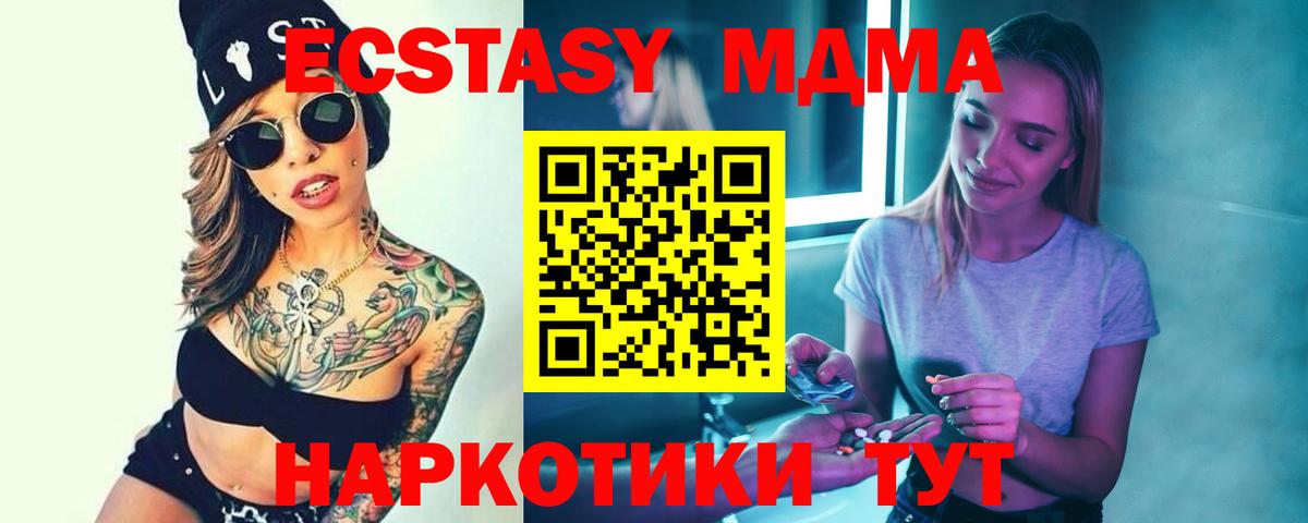 МДМА crystal Будённовск