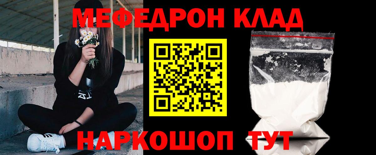 Меф VHQ  МЕФ мука  MEGA как войти  Меф  Будённовск  Мефедрон 