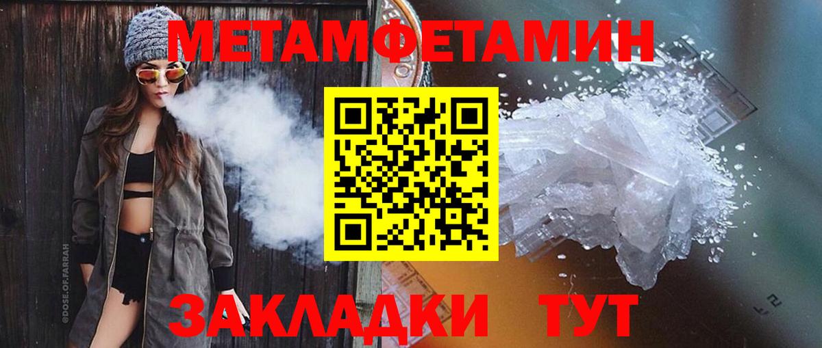МЕТАМФЕТАМИН мет Будённовск