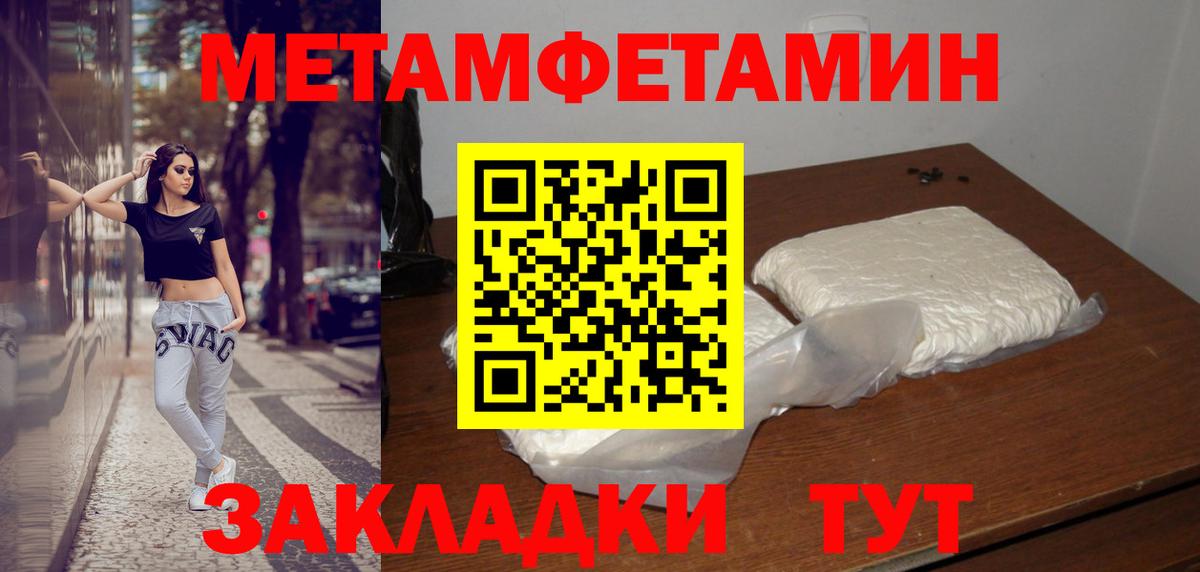 Будённовск  Первитин Methamphetamine  Вход с VPN 