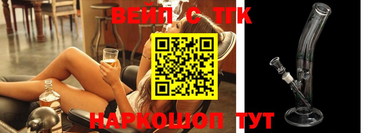 Дистиллят ТГК гашишное масло  Вход с VPN  Дистиллят ТГК Wax  Будённовск 