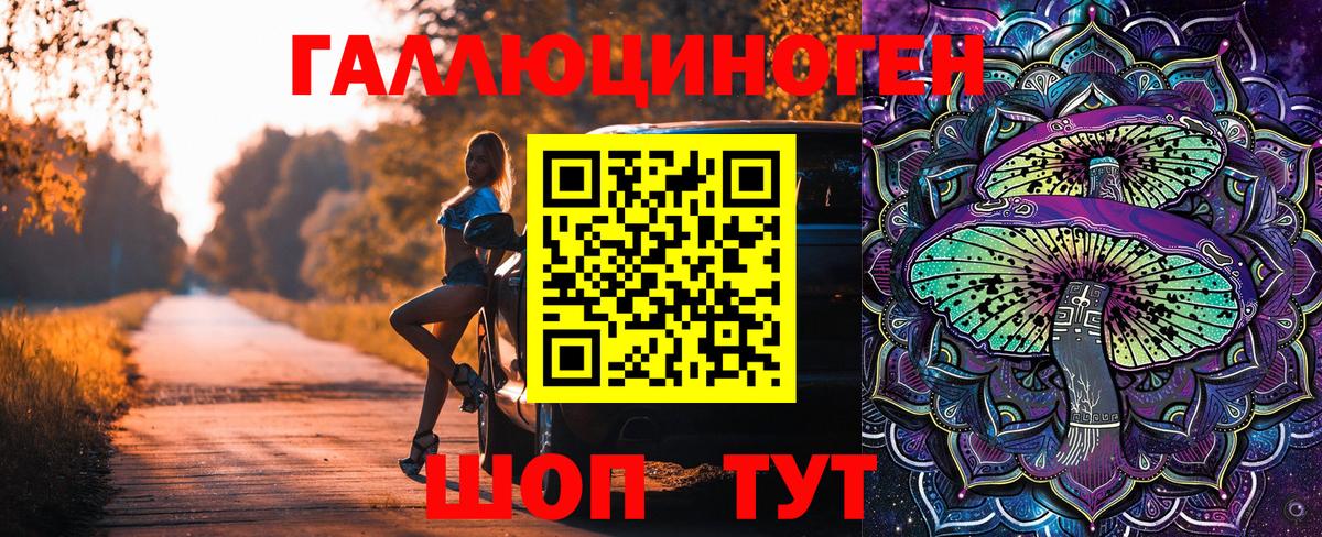 Галлюциногенные грибы мицелий Будённовск