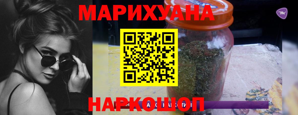 Бошки Шишки семена Будённовск